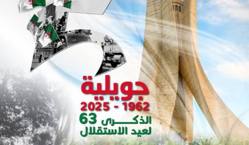 COMMEMORATION DU 63e ANNIVERSAIRE DE LA FETE DE DE L’INDEPANDANCE DE L’ALGERIE, 5 JUILLET 2025