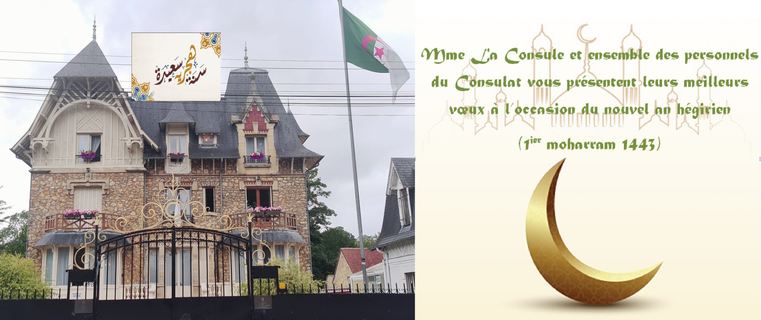 final1 Consulat d'Algérie à Pontoise