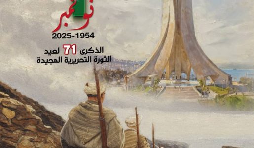 71ème anniversaire du déclenchement de la révolution du 1 novembre 1954