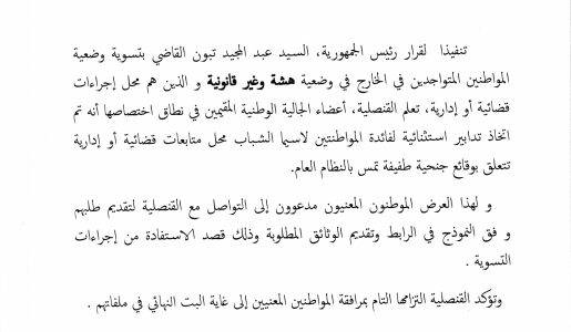 Régulariser la situation des citoyens établis à l&rsquo;étranger