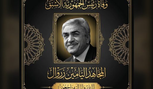 Décès de l’ancien président de la République, le moudjahid Liamine Zeroual